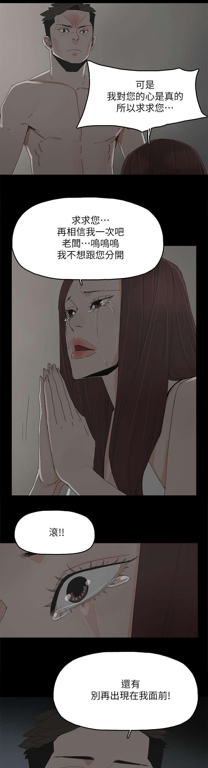 寻找前世之旅漫画免费韩漫全集-第68话 杀了你无删减无遮挡章节图片 