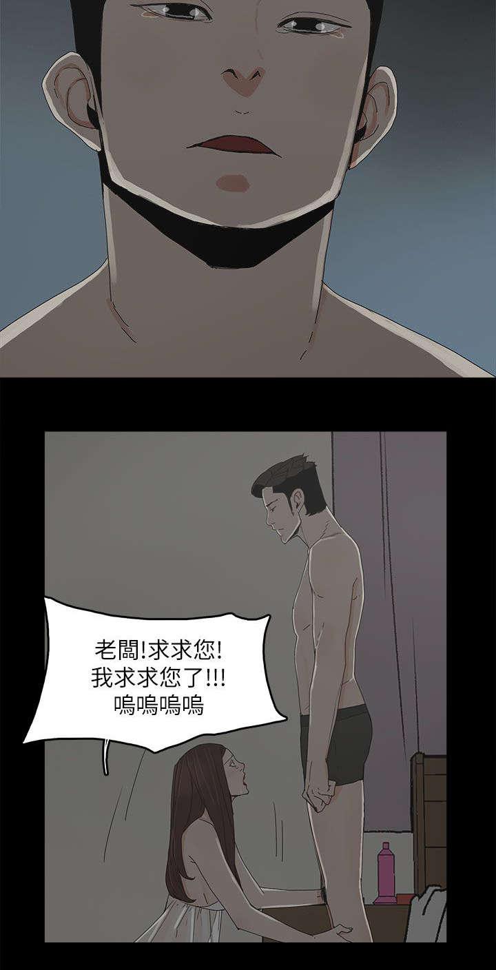 寻找前世之旅漫画免费韩漫全集-第68话 杀了你无删减无遮挡章节图片 