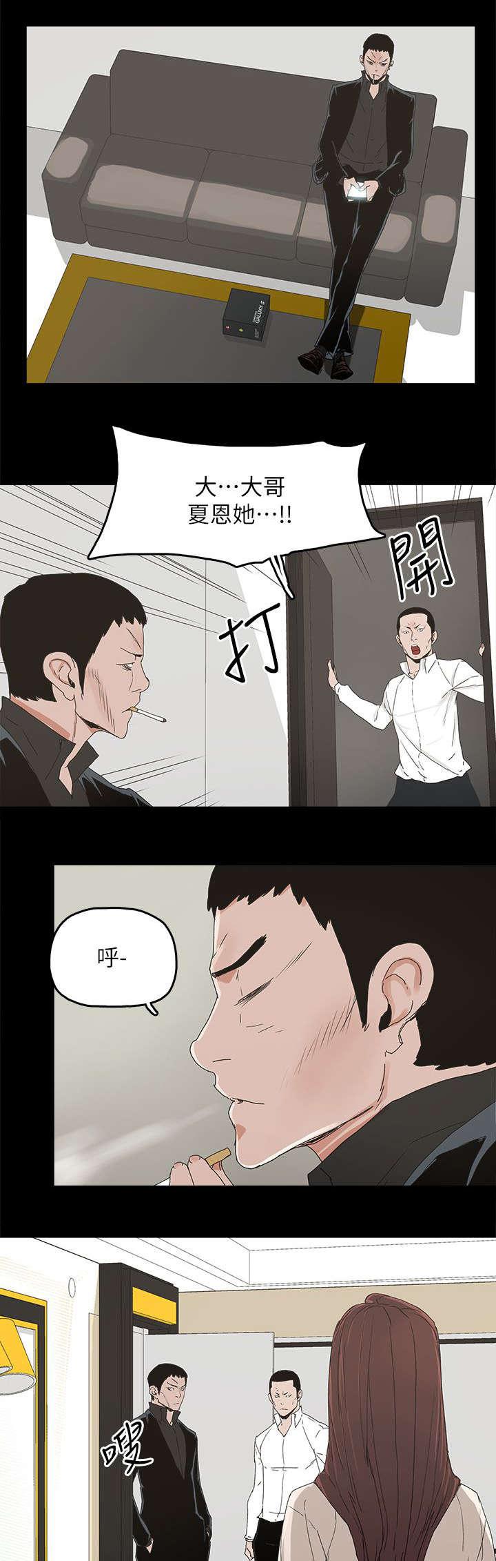 寻找前世之旅漫画免费韩漫全集-第69话 原谅你无删减无遮挡章节图片 