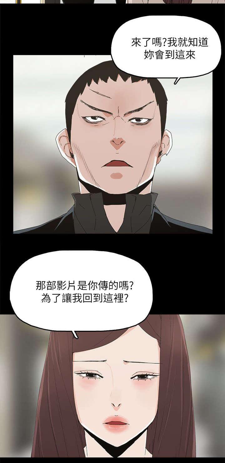 寻找前世之旅漫画免费韩漫全集-第69话 原谅你无删减无遮挡章节图片 