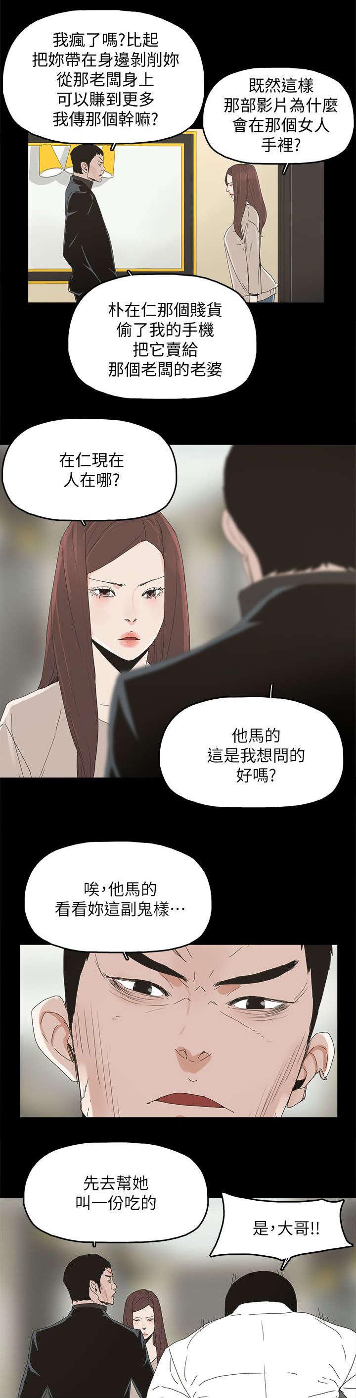 寻找前世之旅漫画免费韩漫全集-第69话 原谅你无删减无遮挡章节图片 
