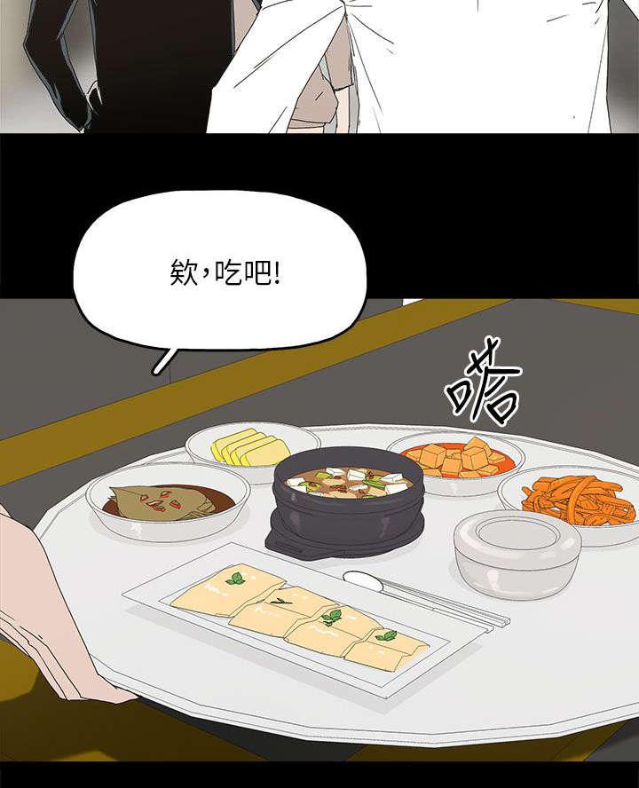 寻找前世之旅漫画免费韩漫全集-第69话 原谅你无删减无遮挡章节图片 