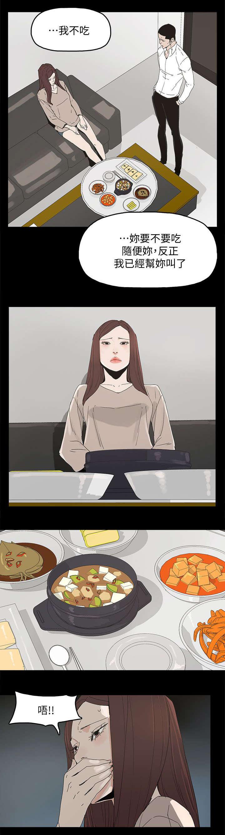 寻找前世之旅漫画免费韩漫全集-第69话 原谅你无删减无遮挡章节图片 