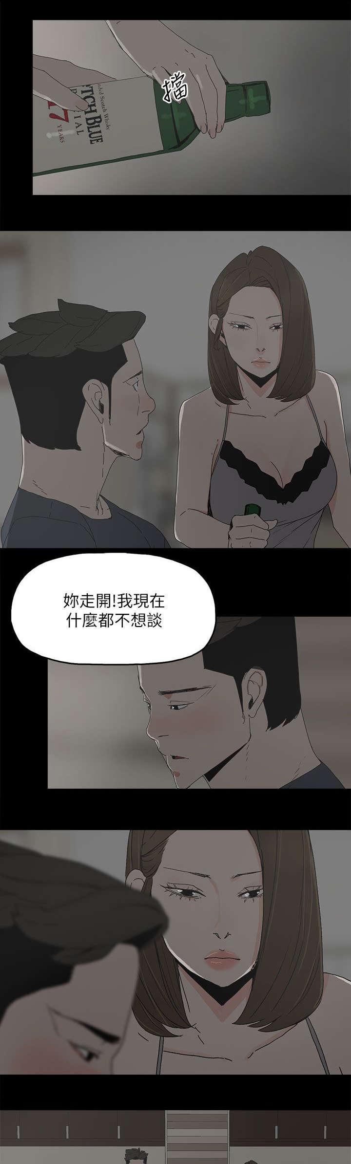 寻找前世之旅漫画免费韩漫全集-第69话 原谅你无删减无遮挡章节图片 