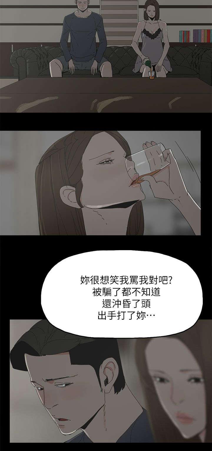 寻找前世之旅漫画免费韩漫全集-第69话 原谅你无删减无遮挡章节图片 