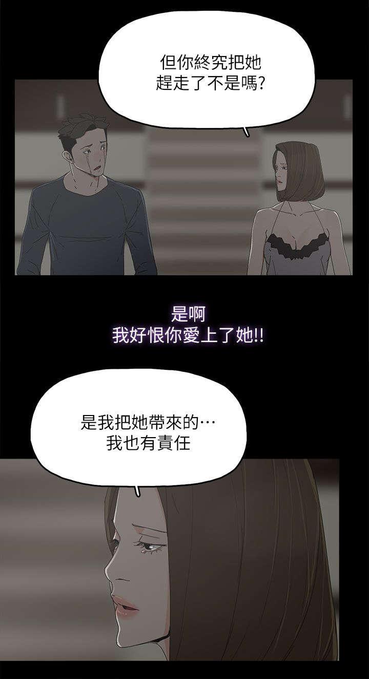 寻找前世之旅漫画免费韩漫全集-第69话 原谅你无删减无遮挡章节图片 