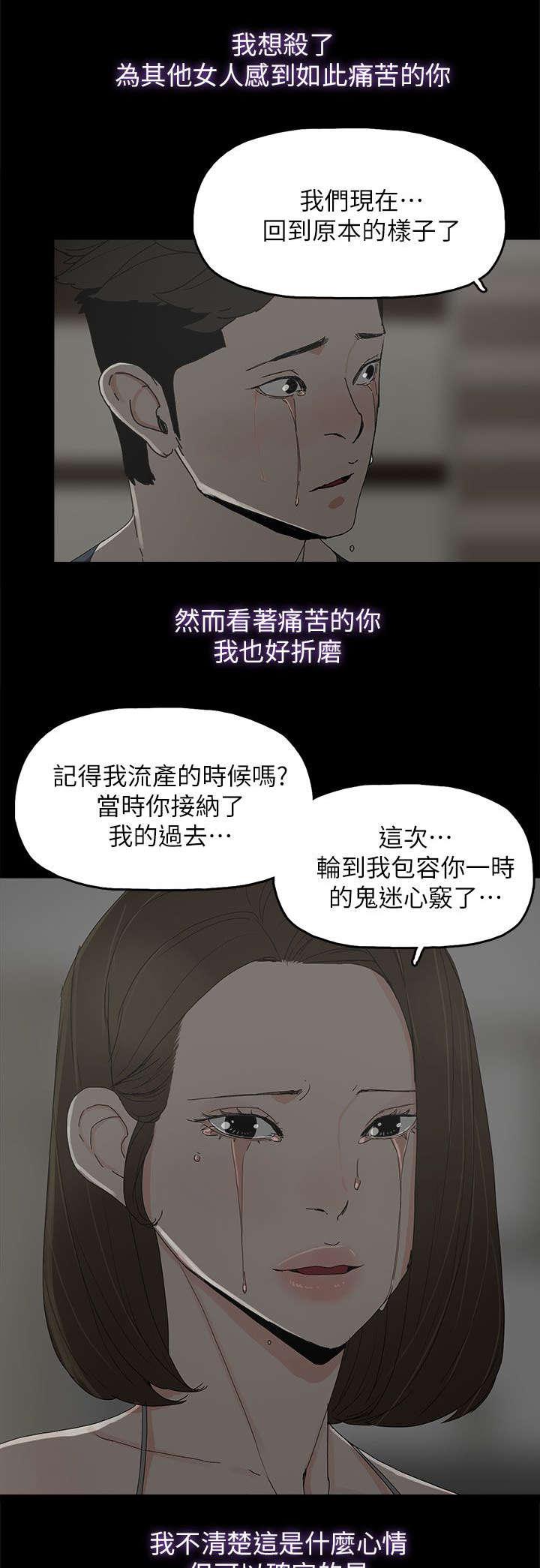 寻找前世之旅漫画免费韩漫全集-第69话 原谅你无删减无遮挡章节图片 