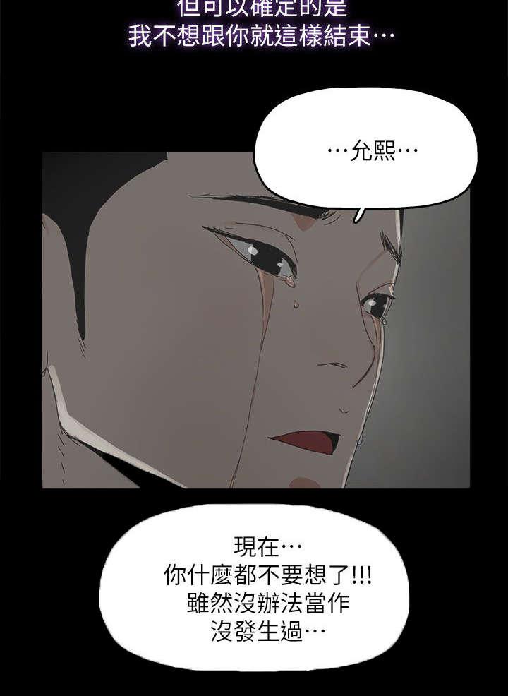 寻找前世之旅漫画免费韩漫全集-第69话 原谅你无删减无遮挡章节图片 