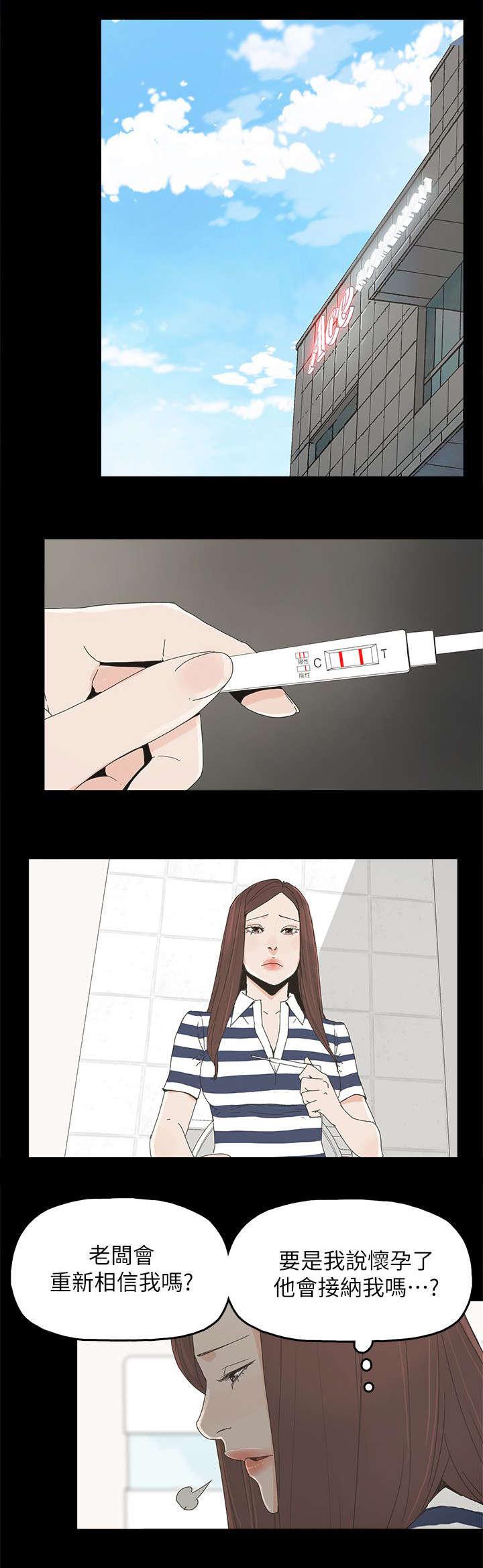寻找前世之旅漫画免费韩漫全集-第70话 电话沟通无删减无遮挡章节图片 