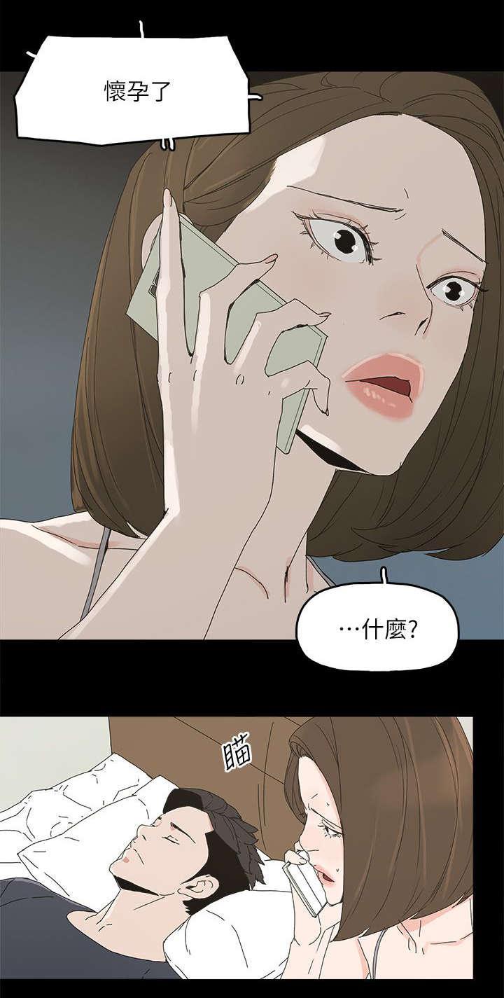 寻找前世之旅漫画免费韩漫全集-第70话 电话沟通无删减无遮挡章节图片 