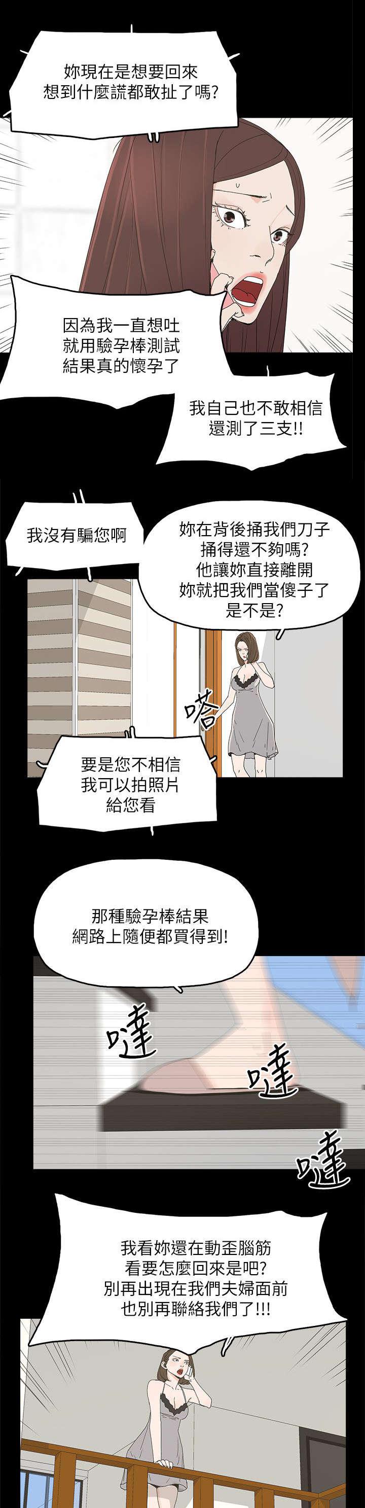 寻找前世之旅漫画免费韩漫全集-第70话 电话沟通无删减无遮挡章节图片 