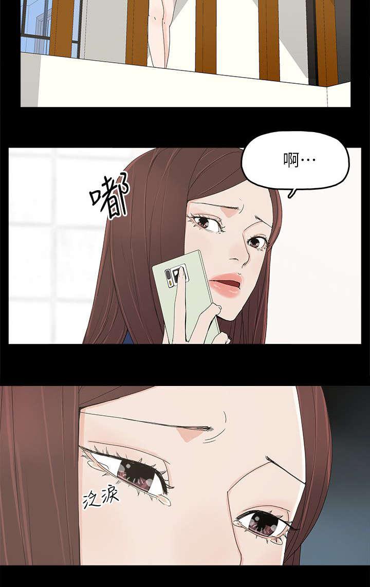 寻找前世之旅漫画免费韩漫全集-第70话 电话沟通无删减无遮挡章节图片 
