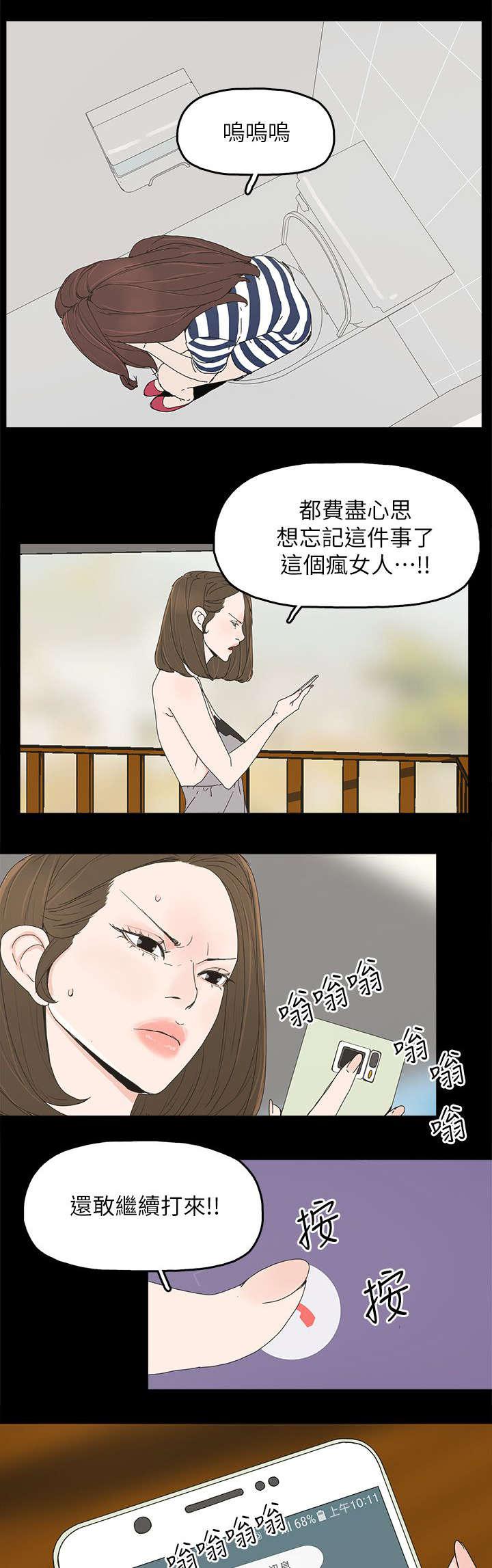 寻找前世之旅漫画免费韩漫全集-第70话 电话沟通无删减无遮挡章节图片 
