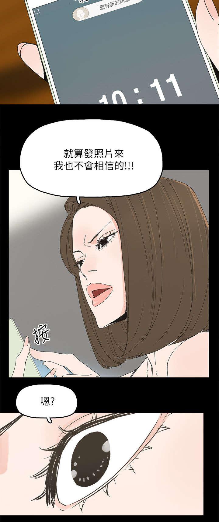 寻找前世之旅漫画免费韩漫全集-第70话 电话沟通无删减无遮挡章节图片 