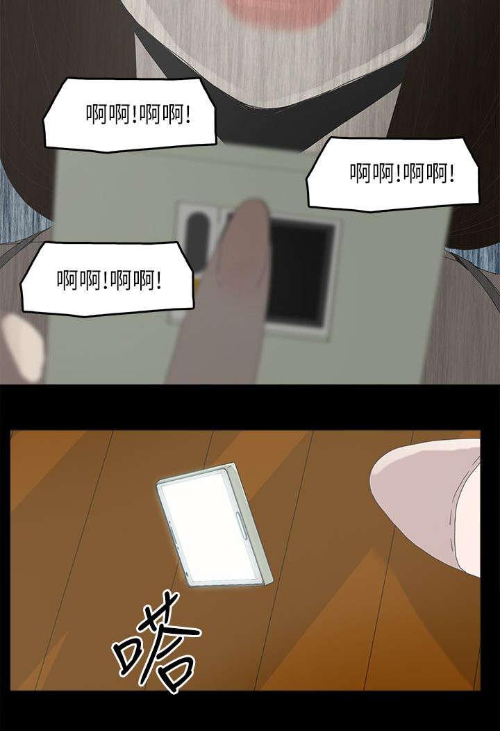 寻找前世之旅漫画免费韩漫全集-第70话 电话沟通无删减无遮挡章节图片 