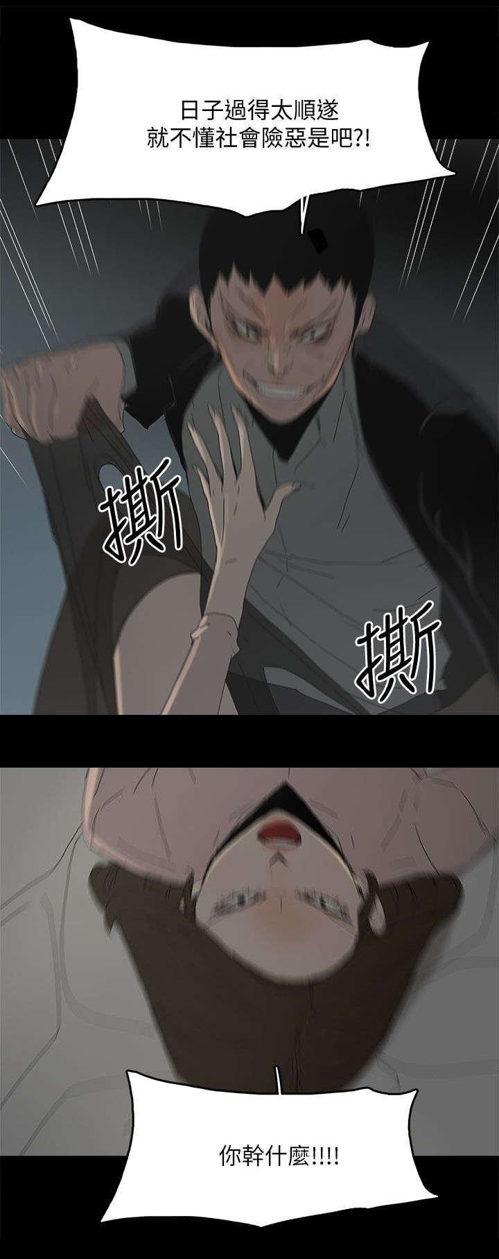 寻找前世之旅漫画免费韩漫全集-第71话 落魄无删减无遮挡章节图片 