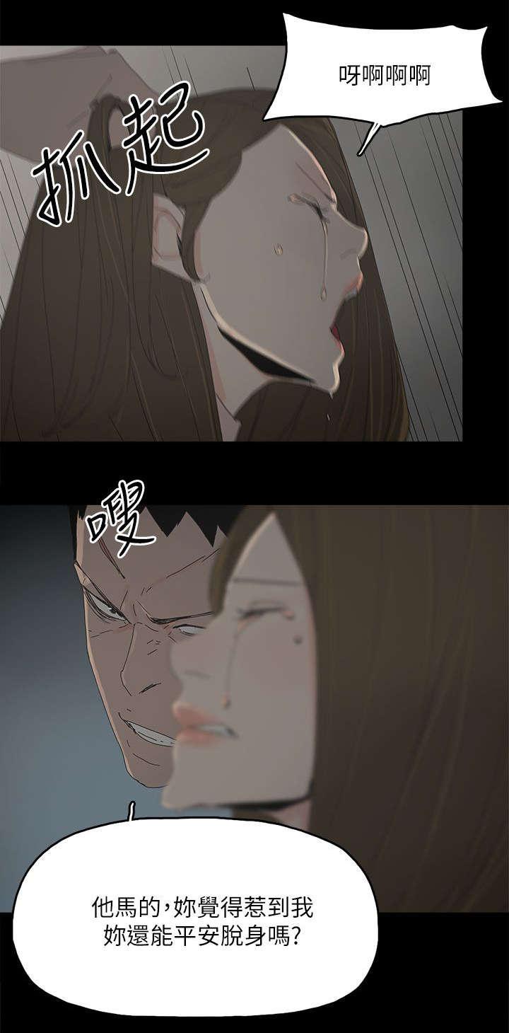 寻找前世之旅漫画免费韩漫全集-第71话 落魄无删减无遮挡章节图片 
