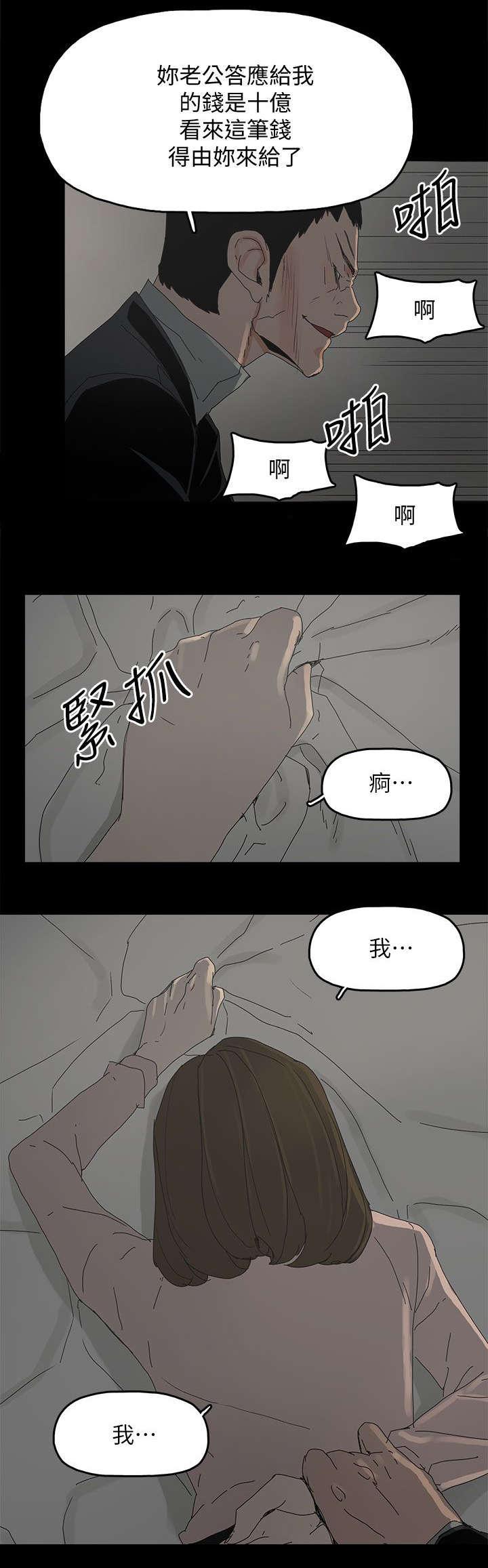 寻找前世之旅漫画免费韩漫全集-第71话 落魄无删减无遮挡章节图片 