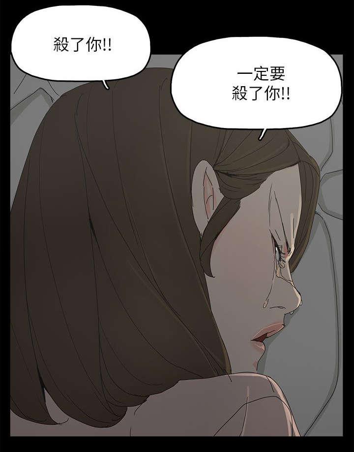 寻找前世之旅漫画免费韩漫全集-第71话 落魄无删减无遮挡章节图片 