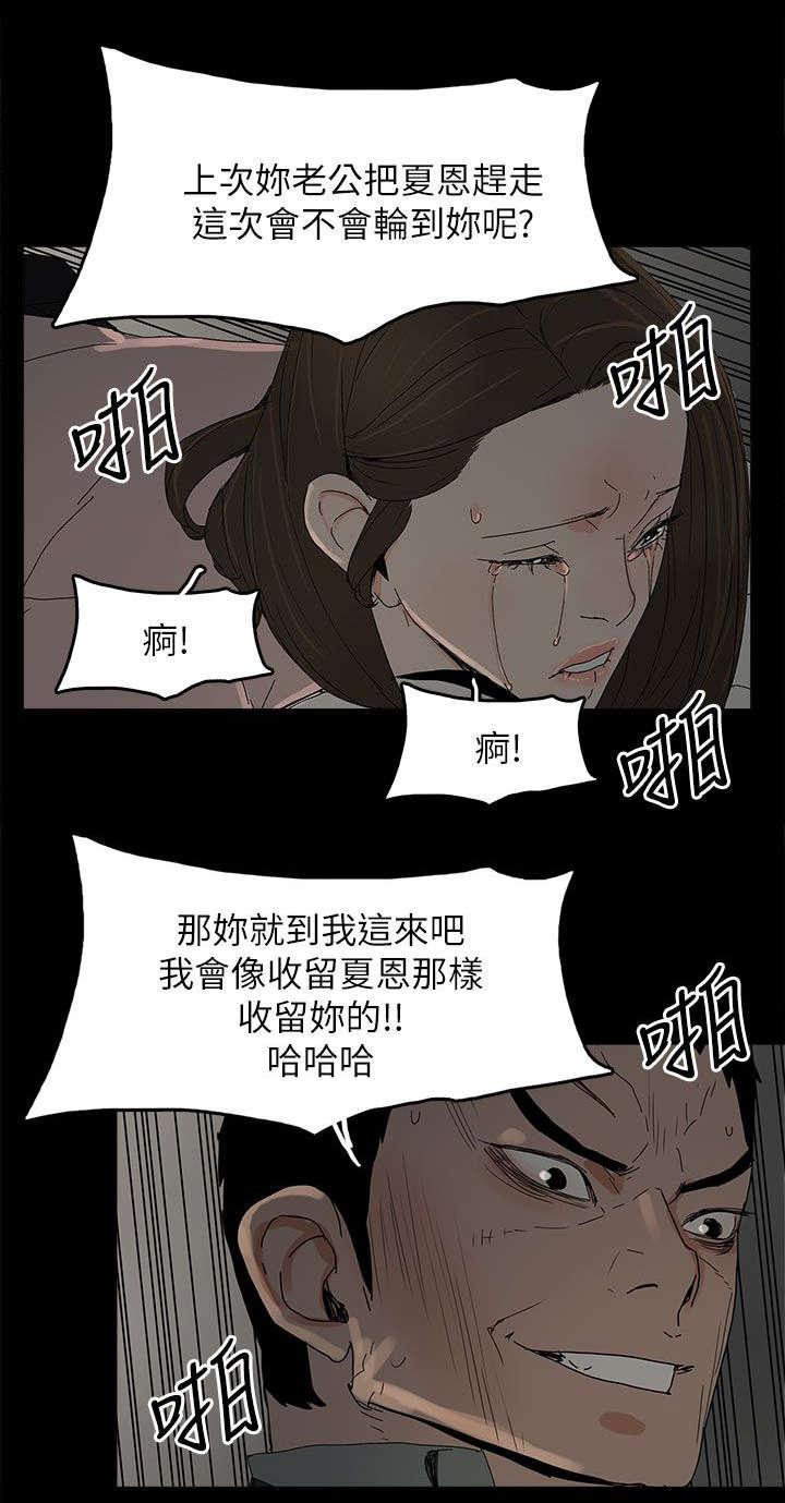寻找前世之旅漫画免费韩漫全集-第71话 落魄无删减无遮挡章节图片 