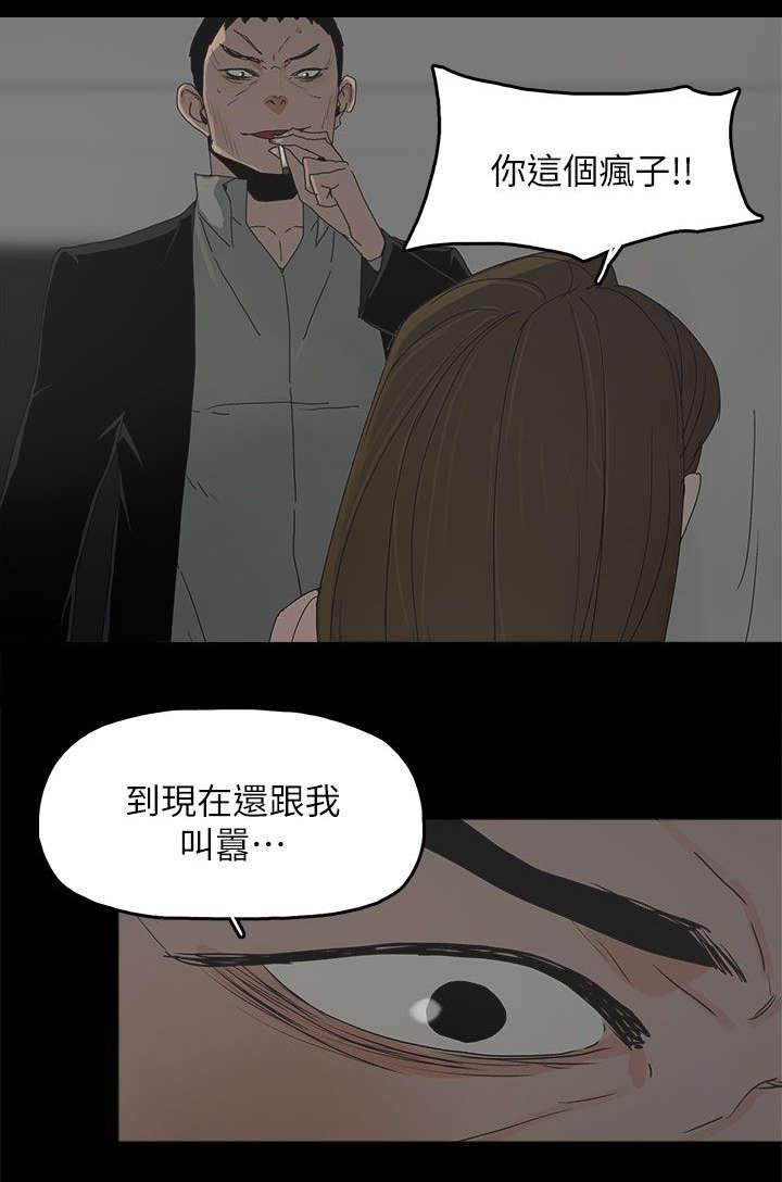 寻找前世之旅漫画免费韩漫全集-第71话 落魄无删减无遮挡章节图片 