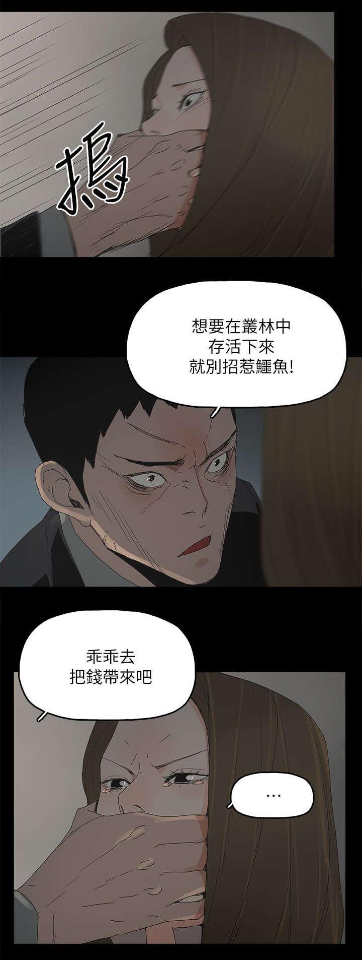 寻找前世之旅漫画免费韩漫全集-第71话 落魄无删减无遮挡章节图片 