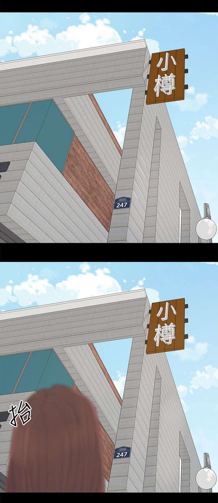 寻找前世之旅漫画免费韩漫全集-第71话 落魄无删减无遮挡章节图片 
