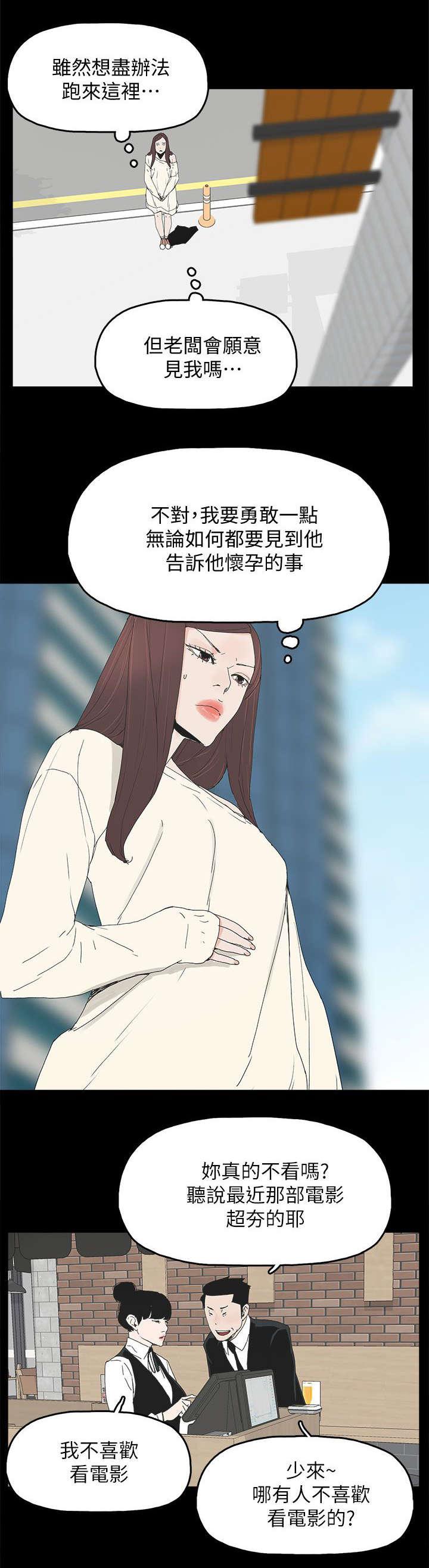 寻找前世之旅漫画免费韩漫全集-第71话 落魄无删减无遮挡章节图片 