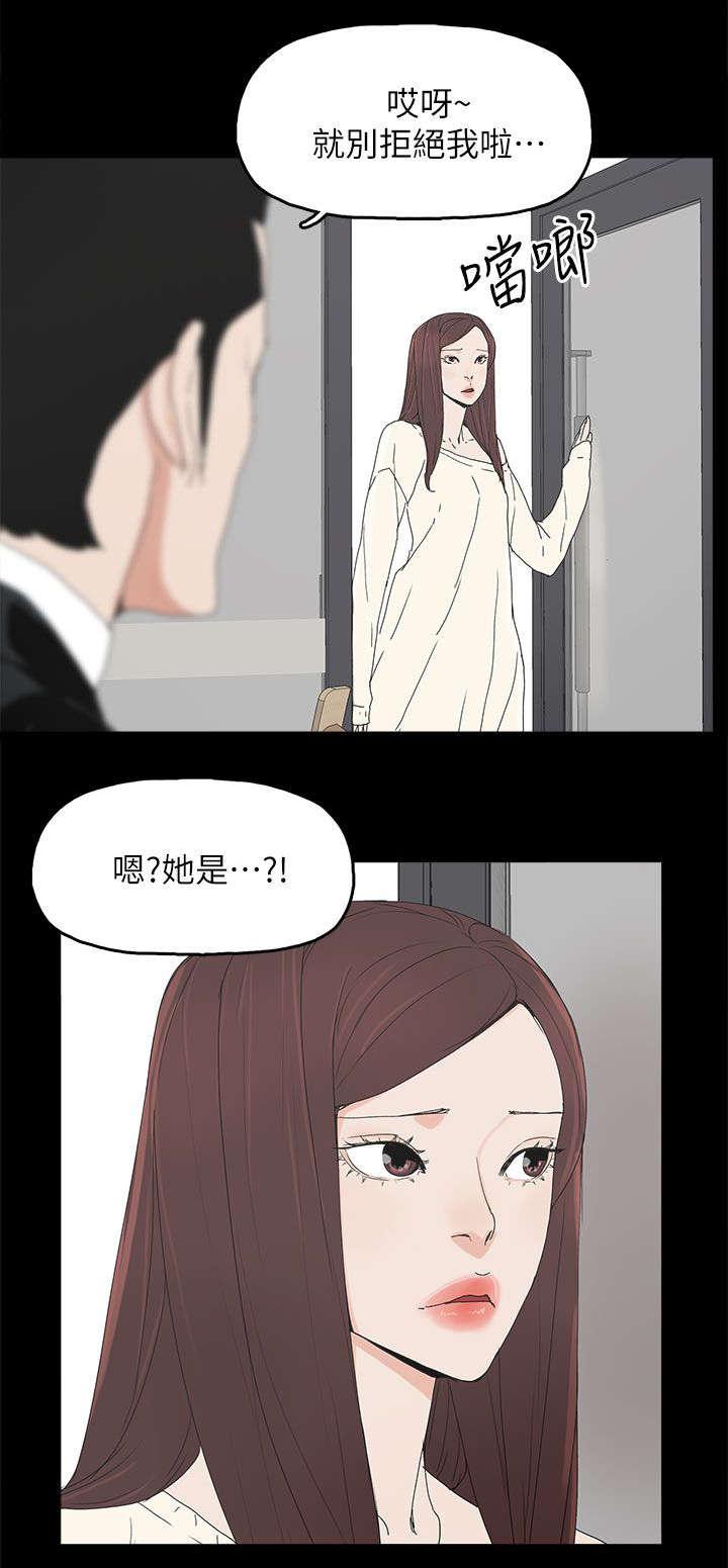 寻找前世之旅漫画免费韩漫全集-第71话 落魄无删减无遮挡章节图片 