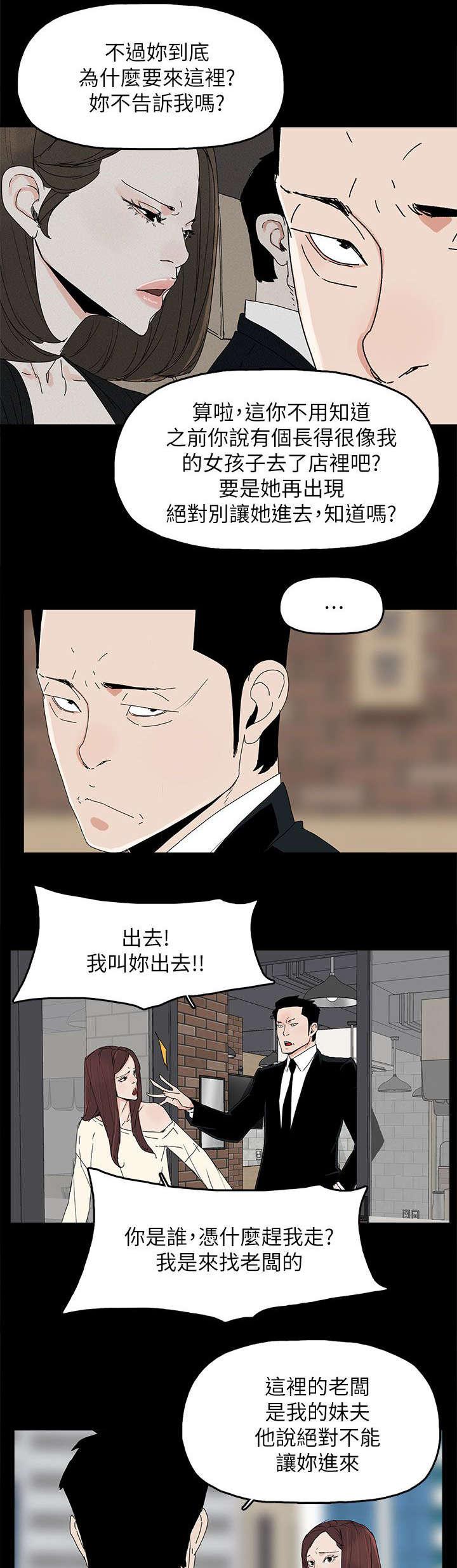 寻找前世之旅漫画免费韩漫全集-第71话 落魄无删减无遮挡章节图片 