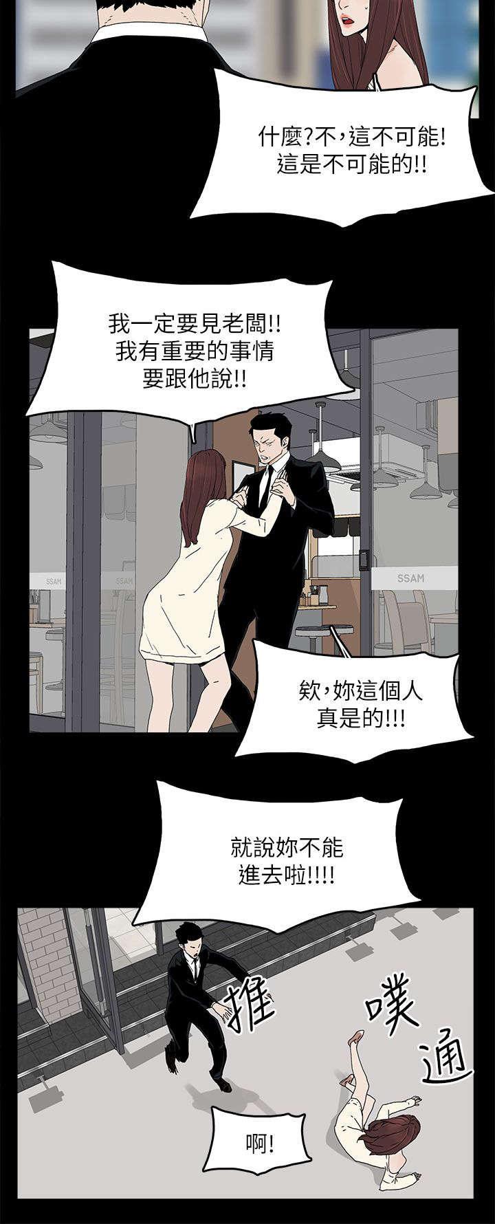 寻找前世之旅漫画免费韩漫全集-第71话 落魄无删减无遮挡章节图片 