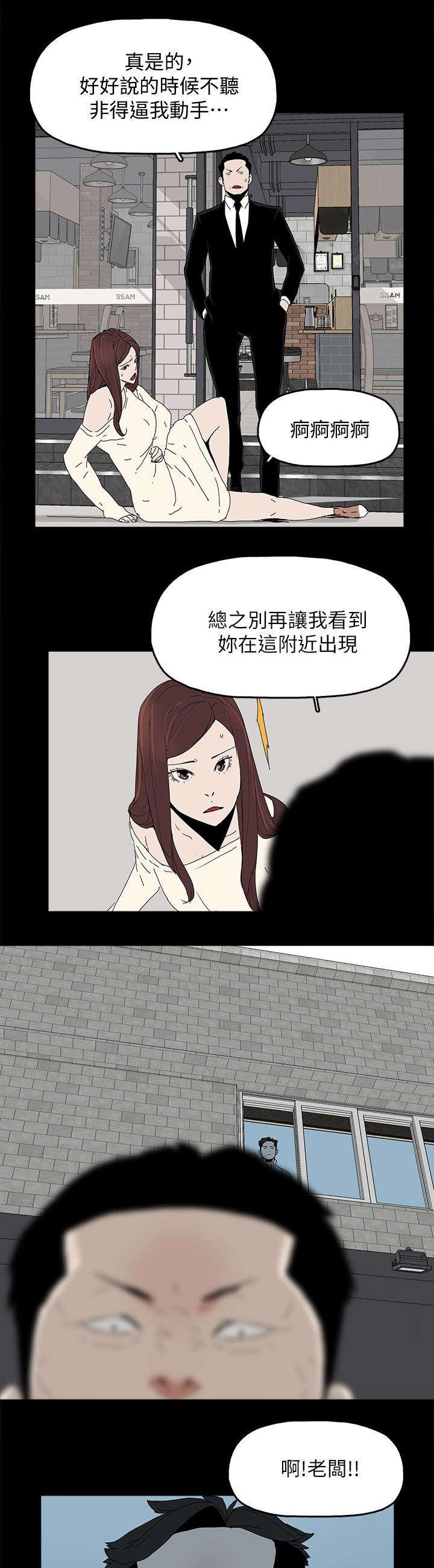寻找前世之旅漫画免费韩漫全集-第71话 落魄无删减无遮挡章节图片 