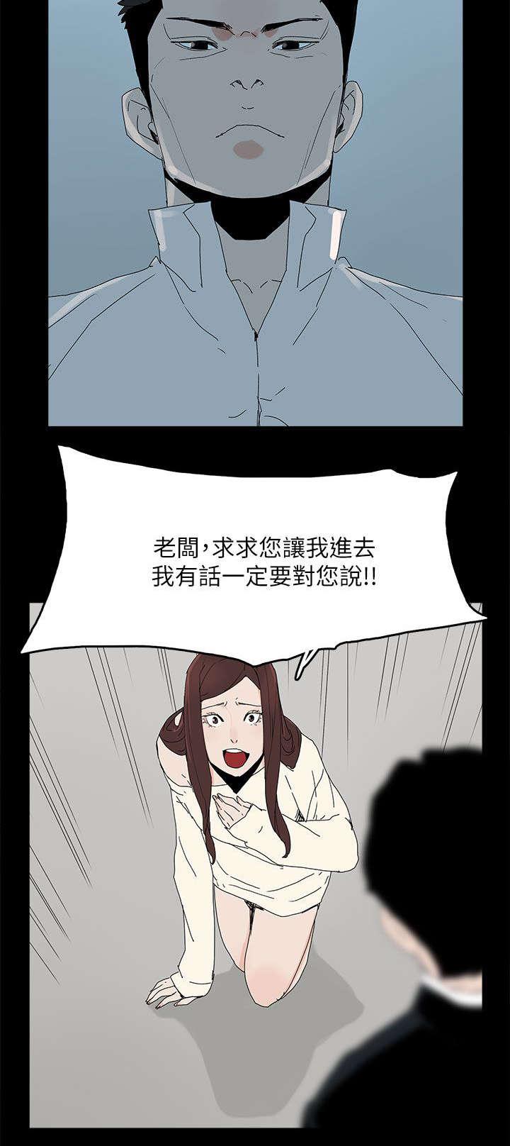 寻找前世之旅漫画免费韩漫全集-第71话 落魄无删减无遮挡章节图片 