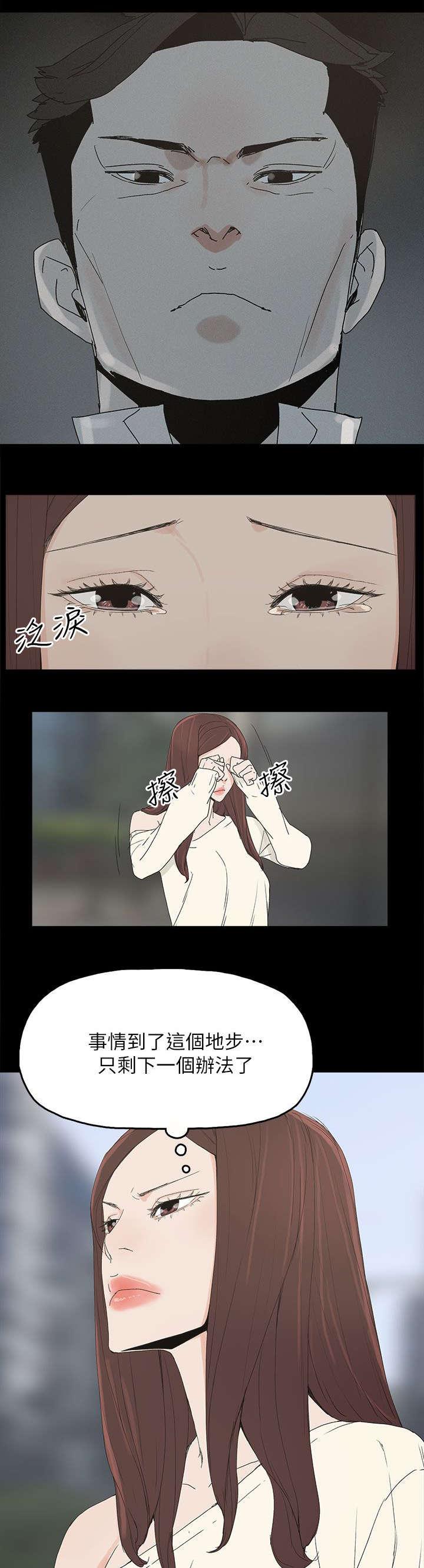 寻找前世之旅漫画免费韩漫全集-第71话 落魄无删减无遮挡章节图片 