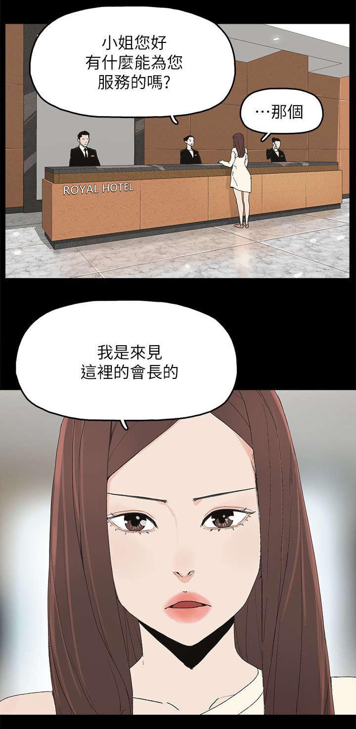 寻找前世之旅漫画免费韩漫全集-第71话 落魄无删减无遮挡章节图片 