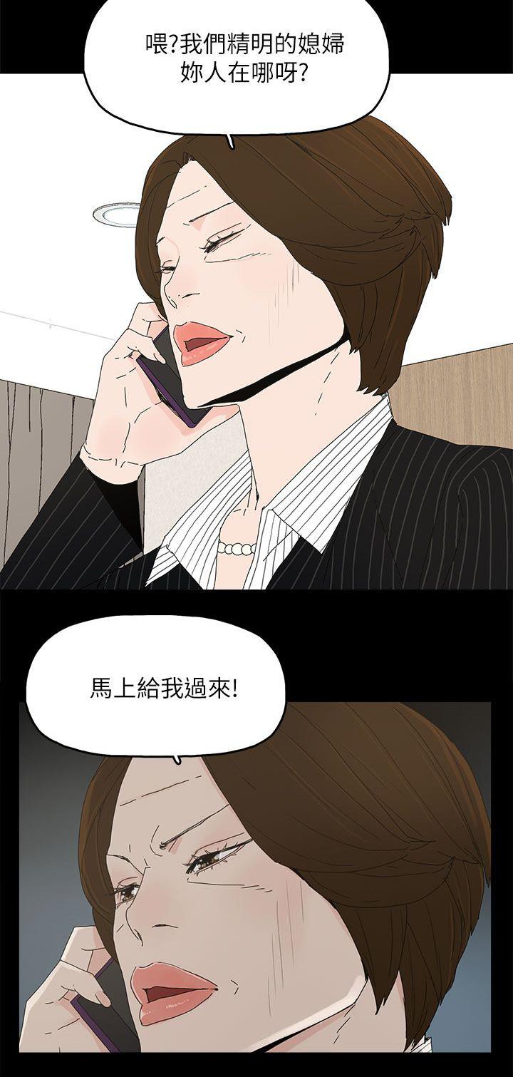 寻找前世之旅漫画免费韩漫全集-第72话 揭穿无删减无遮挡章节图片 