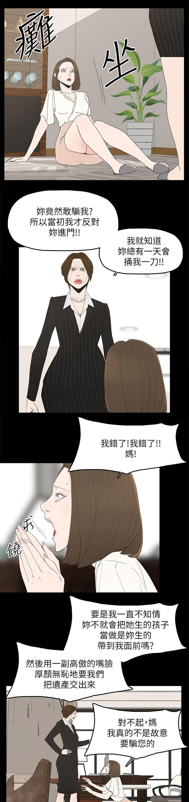 寻找前世之旅漫画免费韩漫全集-第72话 揭穿无删减无遮挡章节图片 