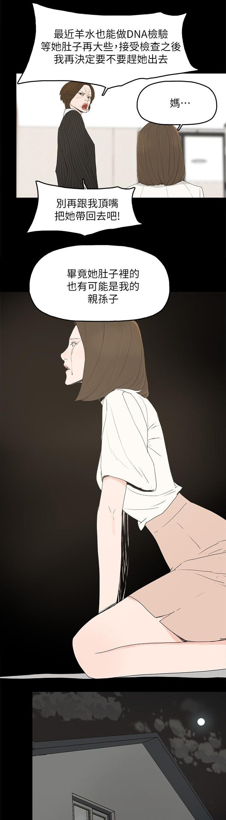 寻找前世之旅漫画免费韩漫全集-第72话 揭穿无删减无遮挡章节图片 