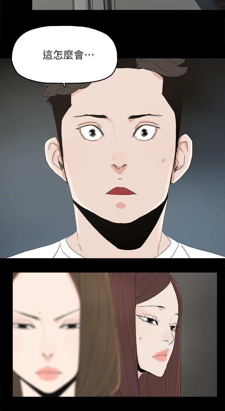 寻找前世之旅漫画免费韩漫全集-第72话 揭穿无删减无遮挡章节图片 