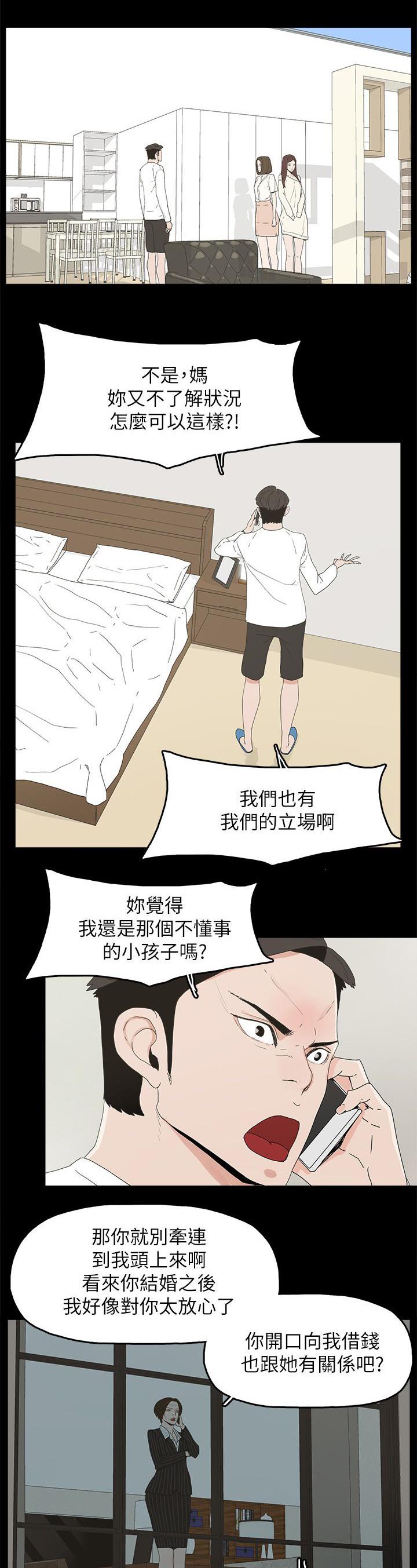 寻找前世之旅漫画免费韩漫全集-第72话 揭穿无删减无遮挡章节图片 