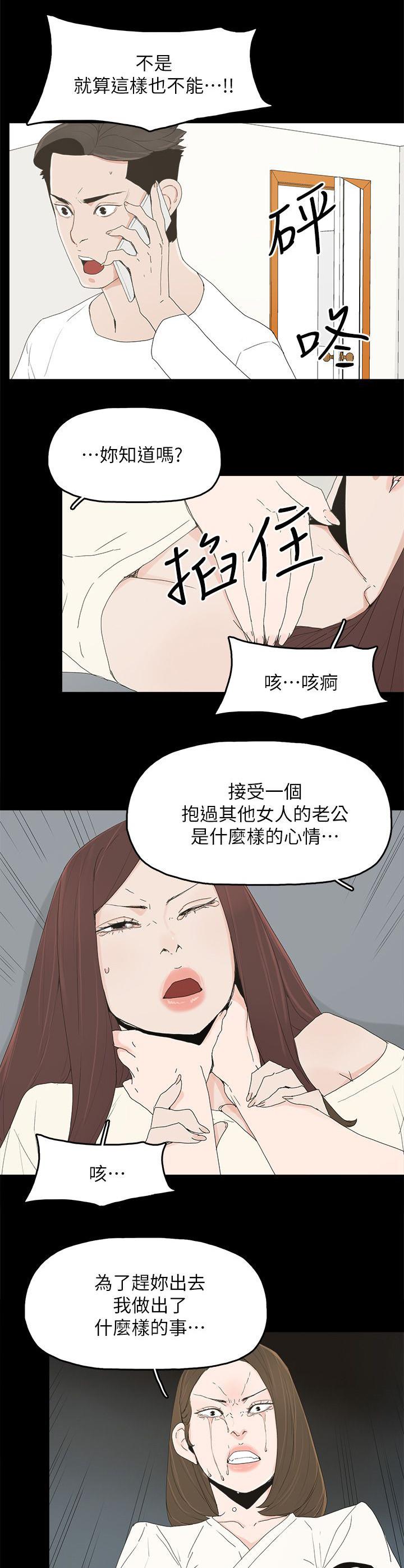 寻找前世之旅漫画免费韩漫全集-第72话 揭穿无删减无遮挡章节图片 