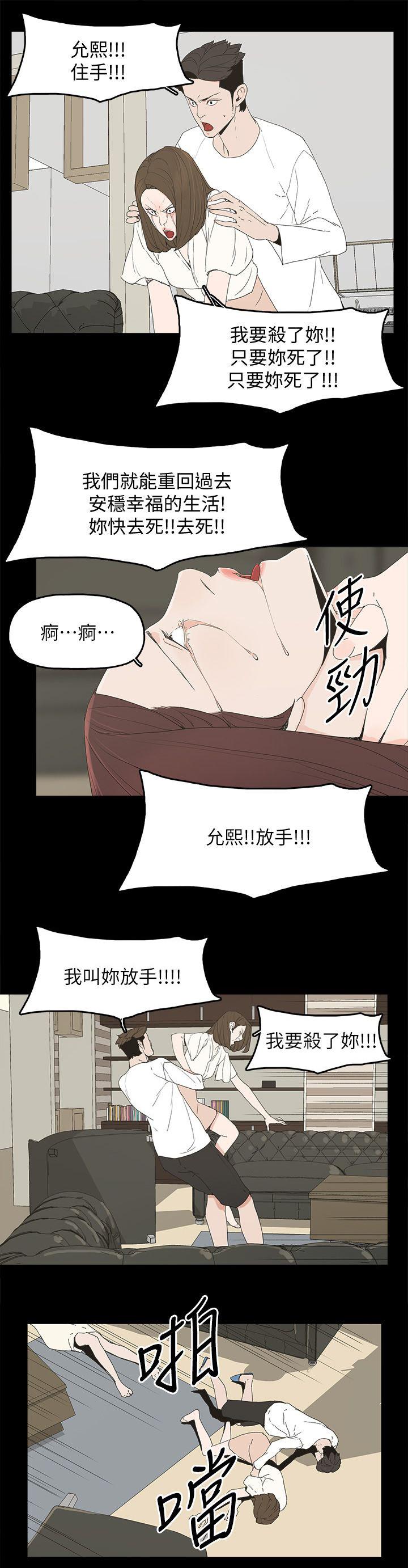 寻找前世之旅漫画免费韩漫全集-第72话 揭穿无删减无遮挡章节图片 