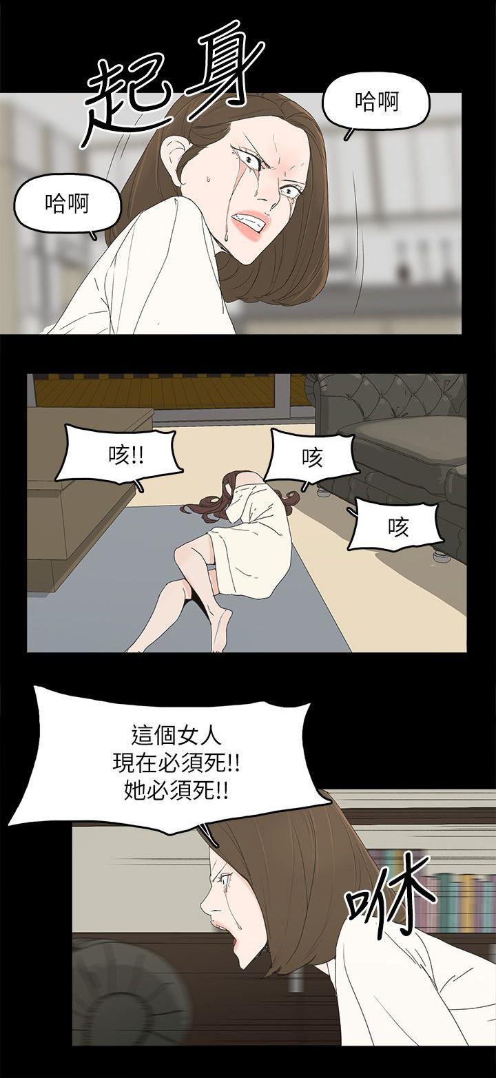 寻找前世之旅漫画免费韩漫全集-第72话 揭穿无删减无遮挡章节图片 