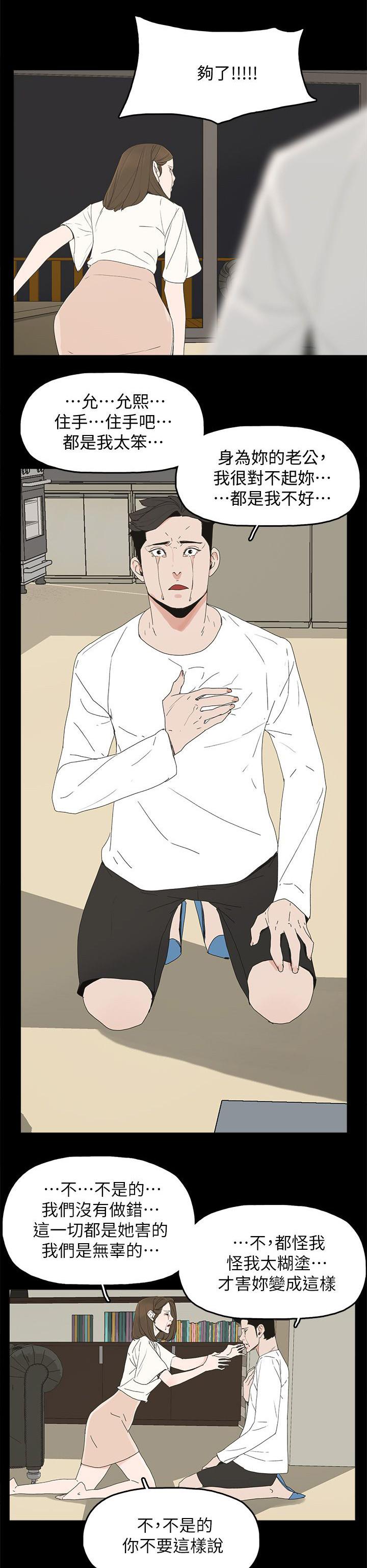 寻找前世之旅漫画免费韩漫全集-第72话 揭穿无删减无遮挡章节图片 