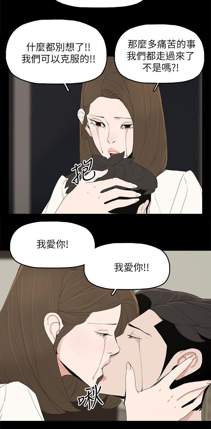 寻找前世之旅漫画免费韩漫全集-第72话 揭穿无删减无遮挡章节图片 