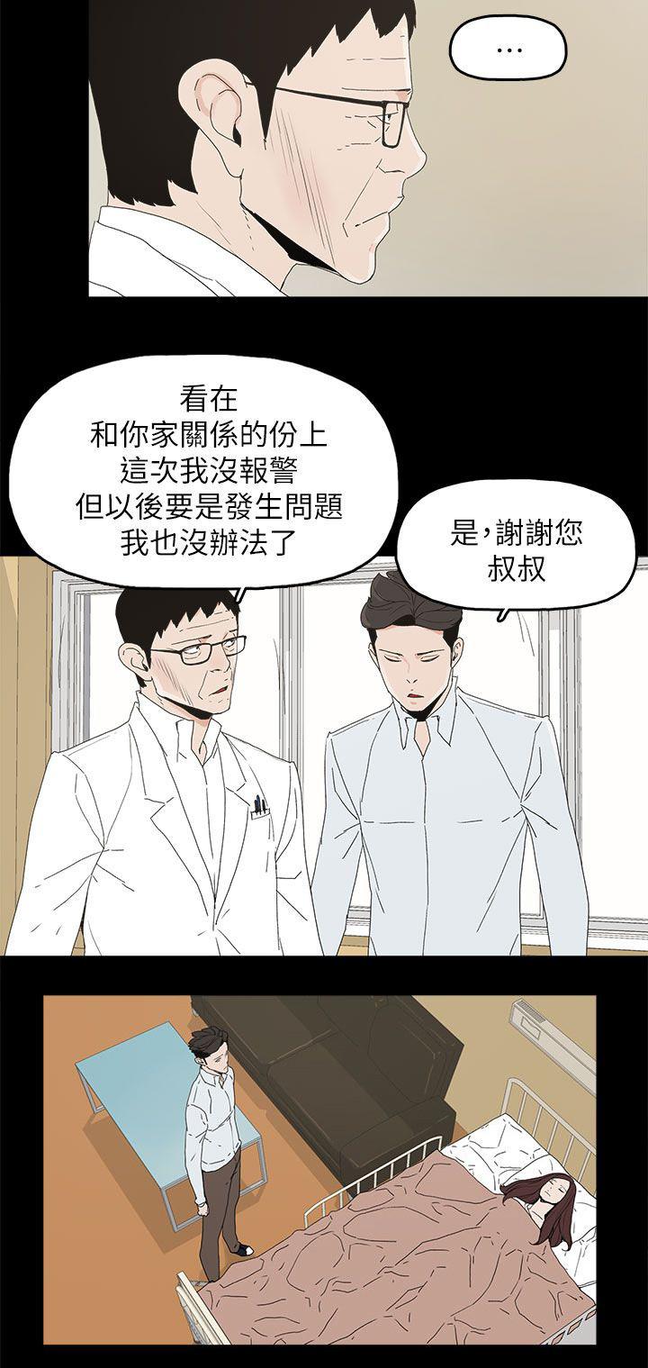 寻找前世之旅漫画免费韩漫全集-第73话 杀一个人无删减无遮挡章节图片 