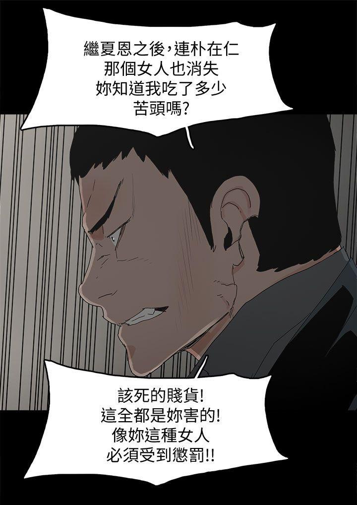 寻找前世之旅漫画免费韩漫全集-第73话 杀一个人无删减无遮挡章节图片 