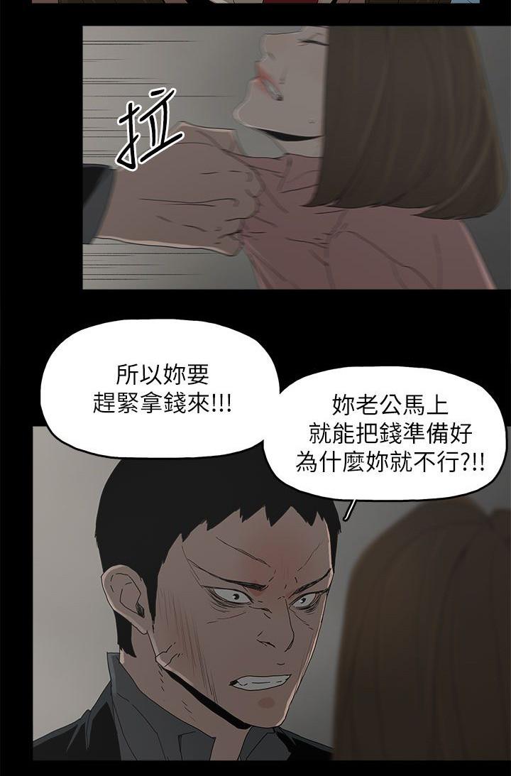 寻找前世之旅漫画免费韩漫全集-第73话 杀一个人无删减无遮挡章节图片 