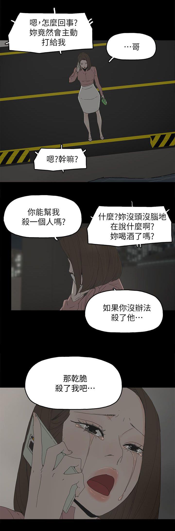 寻找前世之旅漫画免费韩漫全集-第73话 杀一个人无删减无遮挡章节图片 