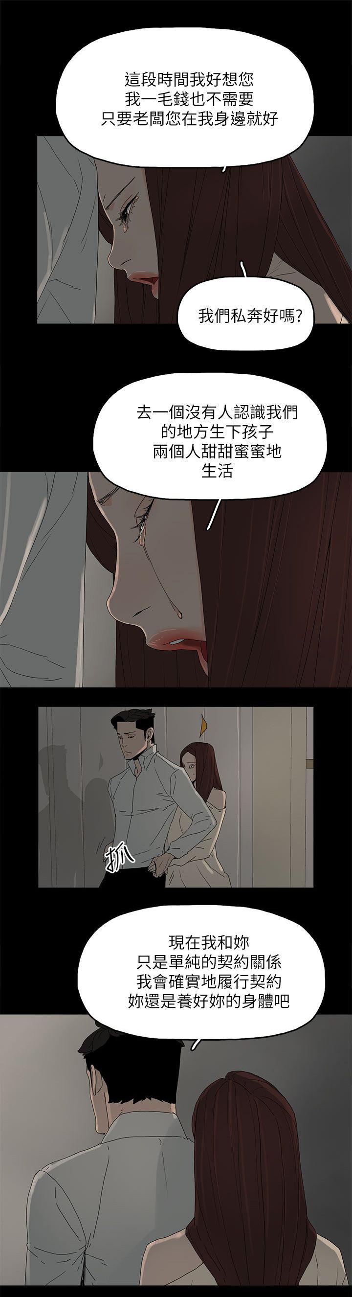 寻找前世之旅漫画免费韩漫全集-第74话 百分百无删减无遮挡章节图片 